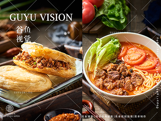 美食摄影|面条 肉夹馍|谷鱼视觉
