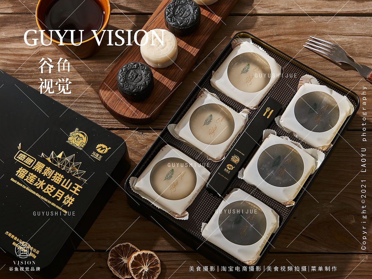 美食摄影|马莲王X谷鱼视觉