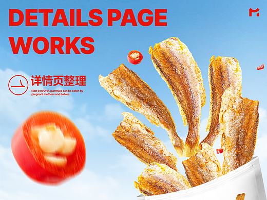 孕妇食品类目-详情页整理03