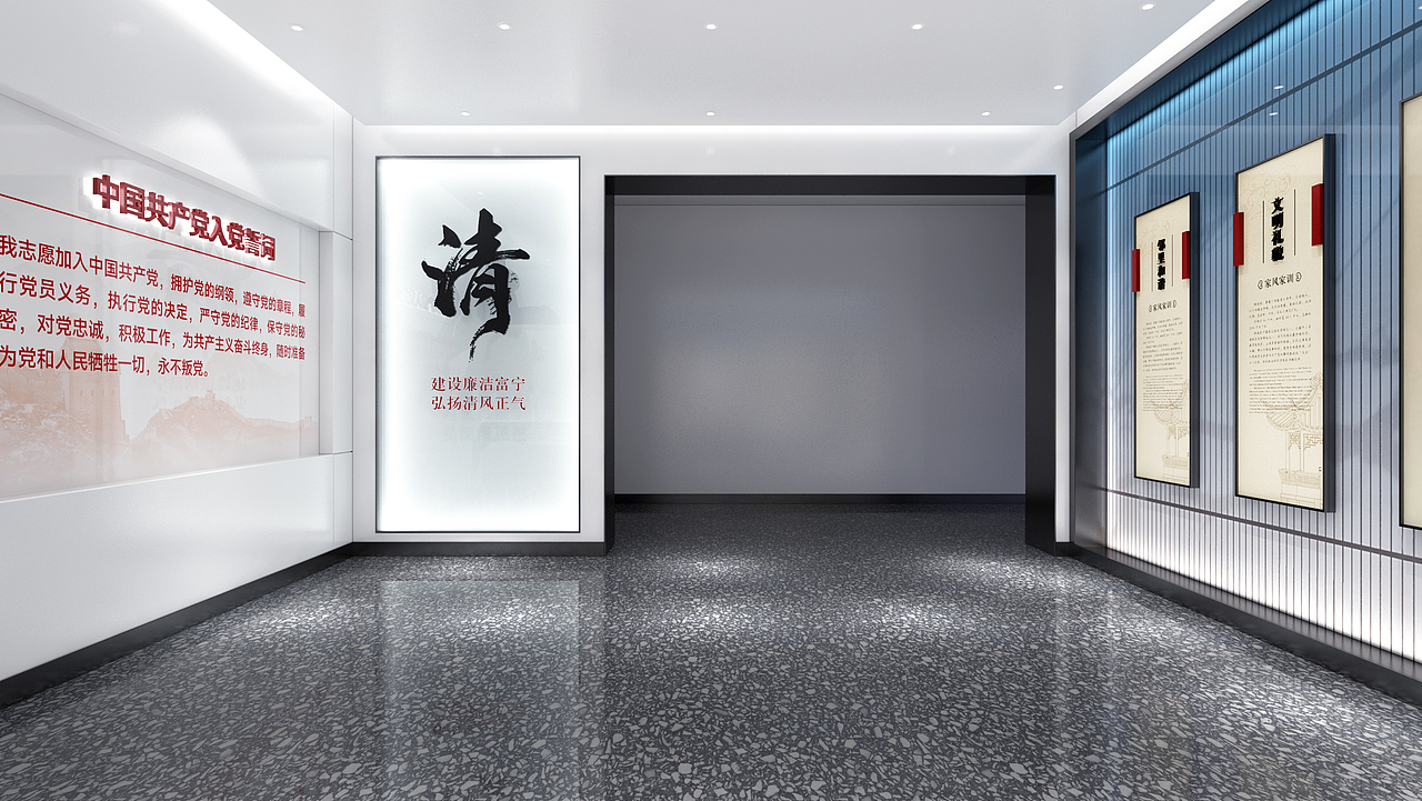 廉洁展厅·勤政为民·廉洁奉公