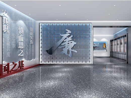 廉洁展厅·勤政为民·廉洁奉公