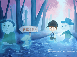 绘本 | 天蓝色彼岸