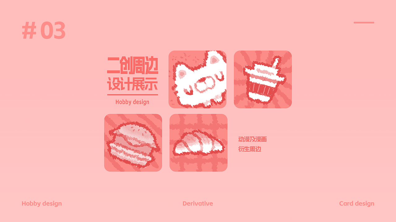 个人作品集（图ZMzc0NTk4NTAw） - 品牌 - 站酷设计师扣扣姨原创素材 - 站酷ZCOOL