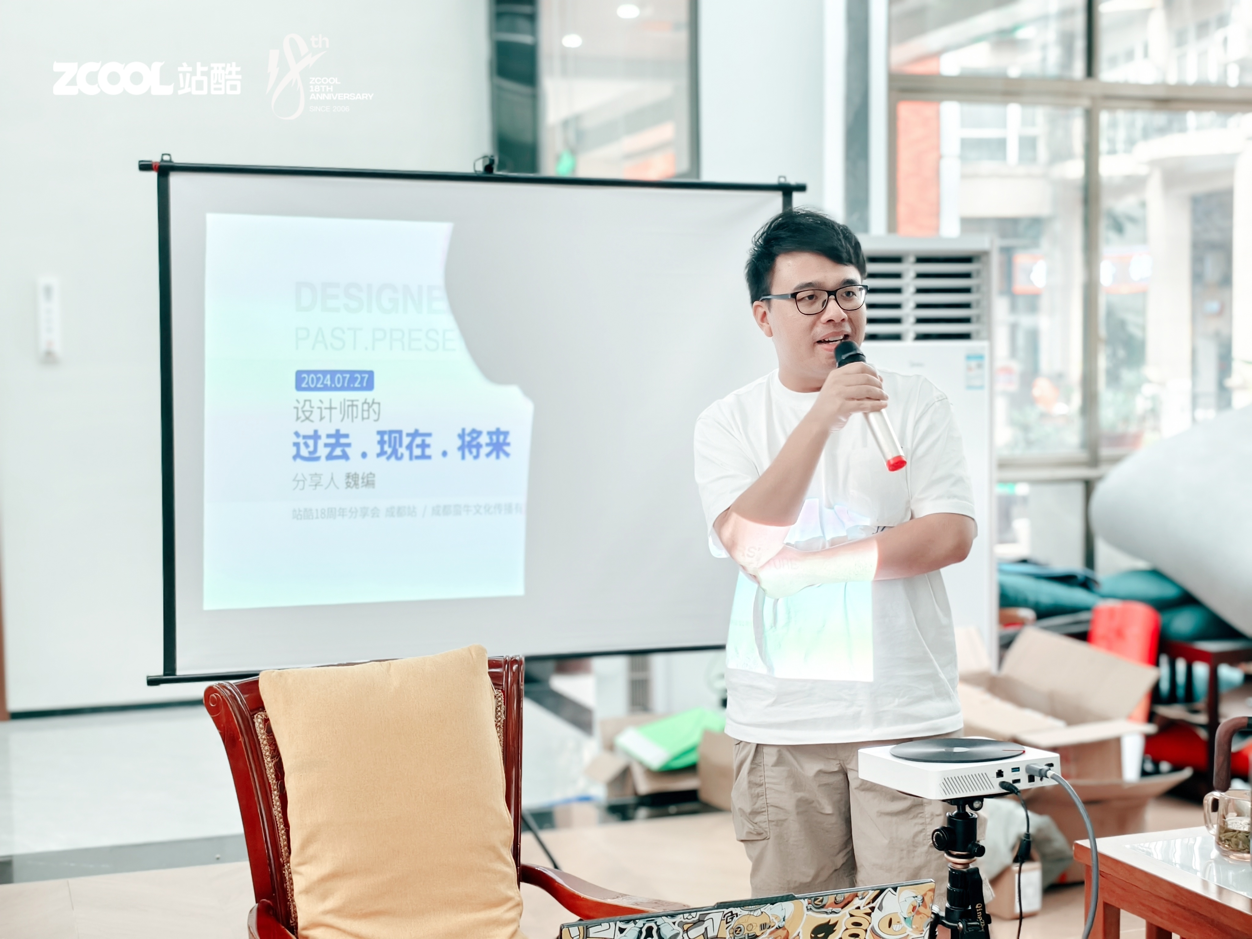 2024站酷十八周年庆成都站视频回顾（图ZMTQ4NjU3ODA=） - 资讯 - 站酷设计师春和绘原创素材 - 站酷ZCOOL