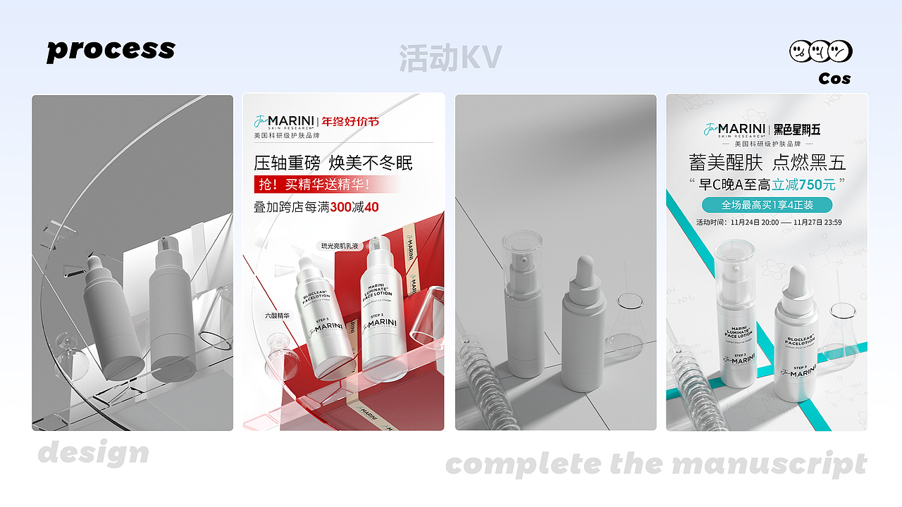 2024 电商设计作品集（图ZMzc0NTk5MDg4） - 电商 - 站酷设计师酸奶酪cos原创素材 - 站酷ZCOOL