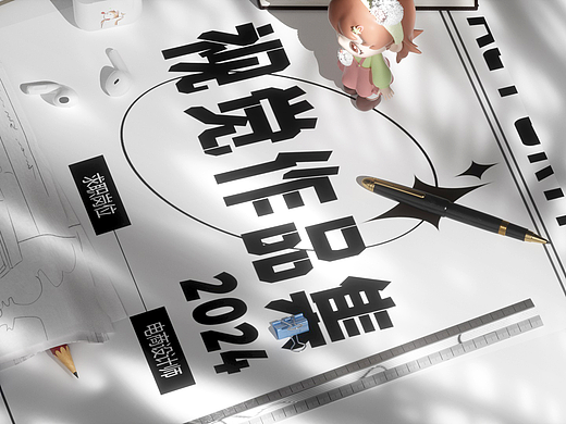 2024 电商设计作品集