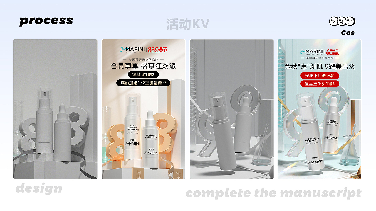 2024 电商设计作品集（图ZMzc0NTk5MDky） - 电商 - 站酷设计师酸奶酪cos原创素材 - 站酷ZCOOL