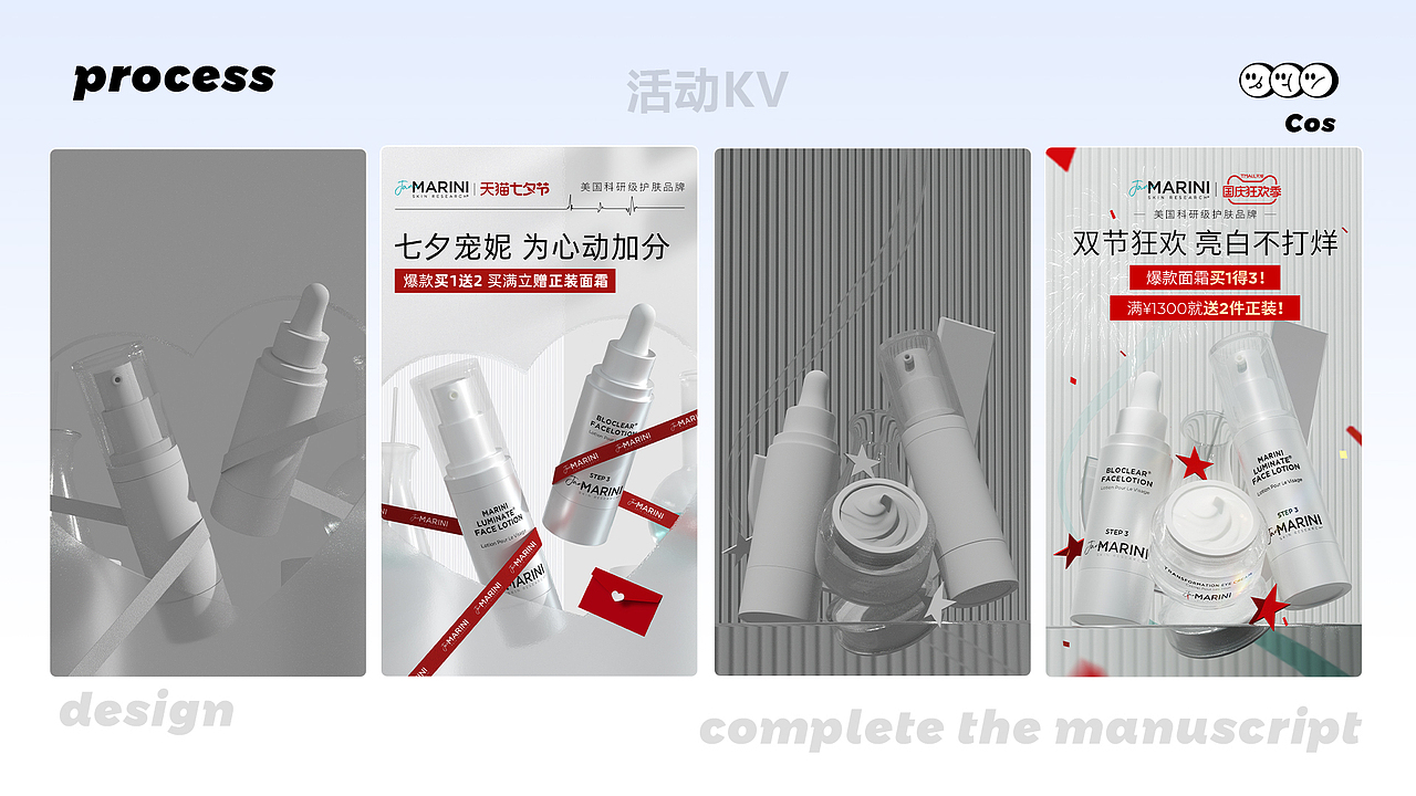 2024 电商设计作品集（图ZMzc0NTk5MDk2） - 电商 - 站酷设计师酸奶酪cos原创素材 - 站酷ZCOOL