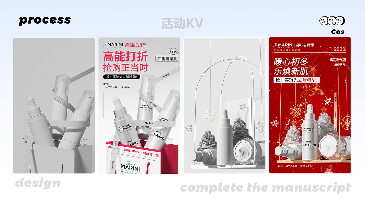 2024 电商设计作品集（图ZMzc0NTk5MTAw） - 电商 - 站酷设计师酸奶酪cos原创素材 - 站酷ZCOOL