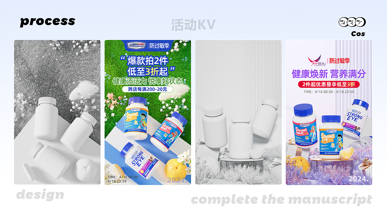 2024 电商设计作品集（图ZMzc0NTk5MTI0） - 电商 - 站酷设计师酸奶酪cos原创素材 - 站酷ZCOOL