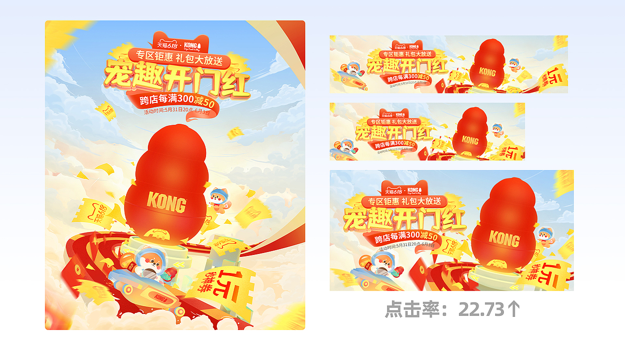 2024 电商设计作品集（图ZMzc0NTk5MjUy） - 电商 - 站酷设计师酸奶酪cos原创素材 - 站酷ZCOOL