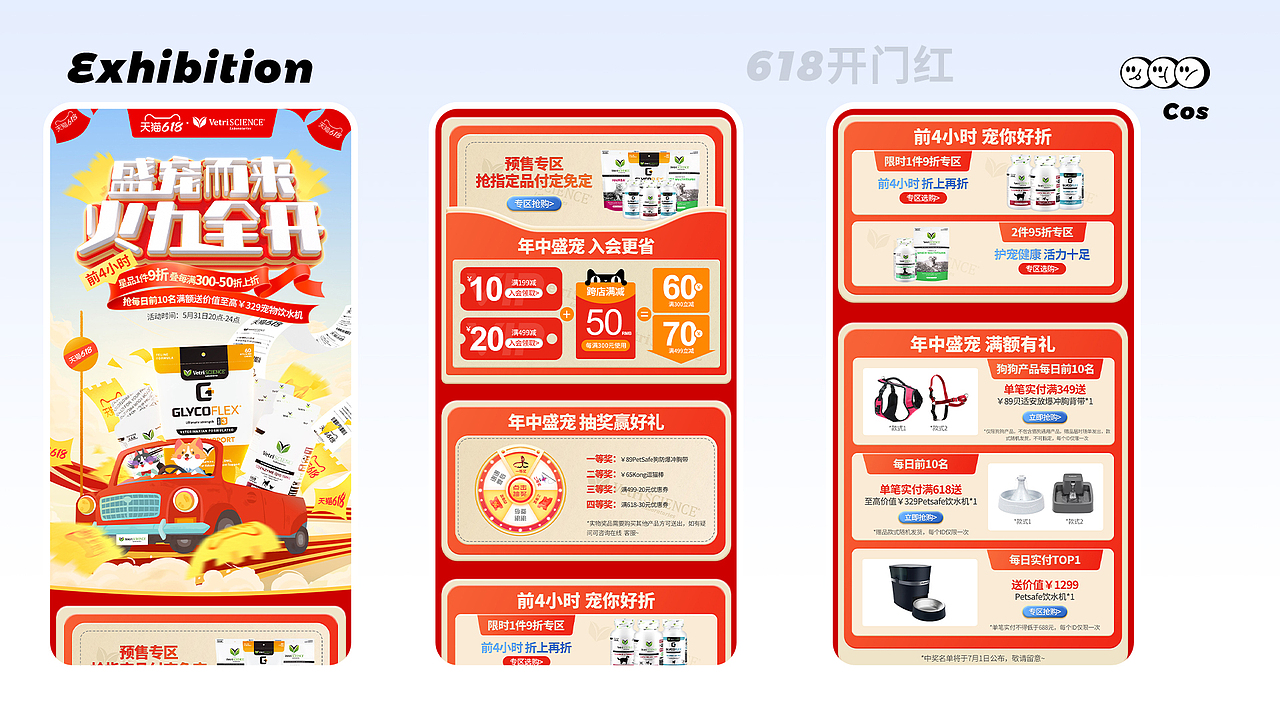 2024 电商设计作品集（图ZMzc0NTk5NDQw） - 电商 - 站酷设计师酸奶酪cos原创素材 - 站酷ZCOOL