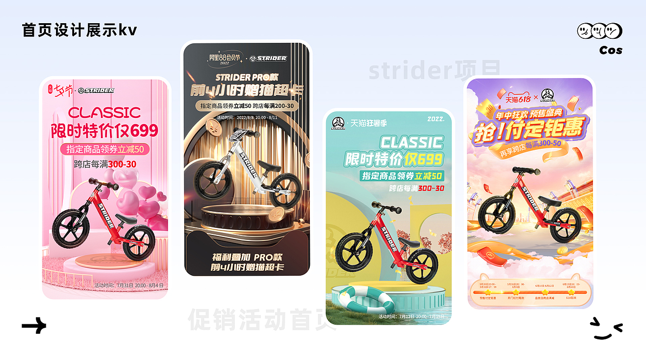 2024 电商设计作品集（图ZMzc0NTk5NDky） - 电商 - 站酷设计师酸奶酪cos原创素材 - 站酷ZCOOL