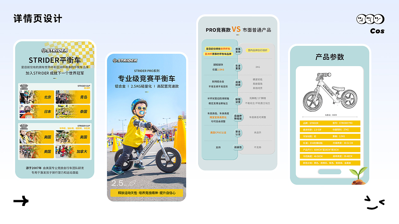 2024 电商设计作品集（图ZMzc0NTk5NTM2） - 电商 - 站酷设计师酸奶酪cos原创素材 - 站酷ZCOOL