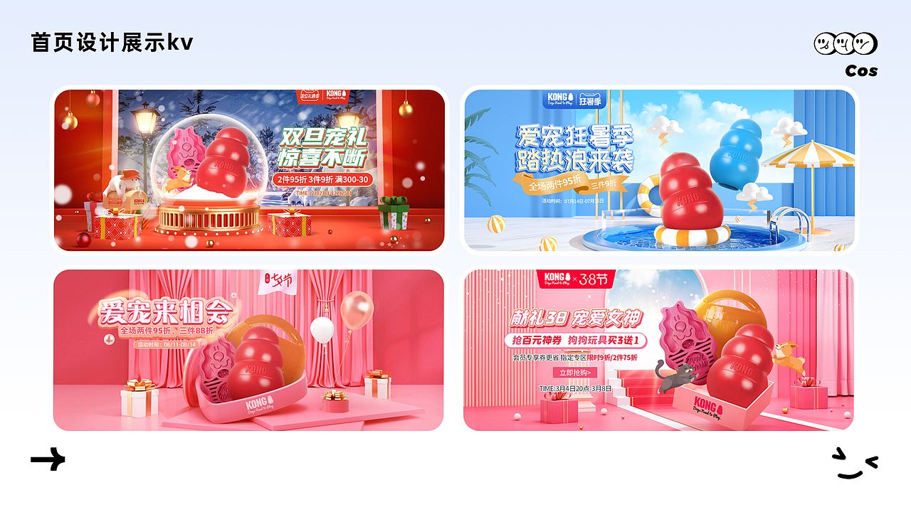 2024 电商设计作品集（图ZMzc0NTk5NTMy） - 电商 - 站酷设计师酸奶酪cos原创素材 - 站酷ZCOOL