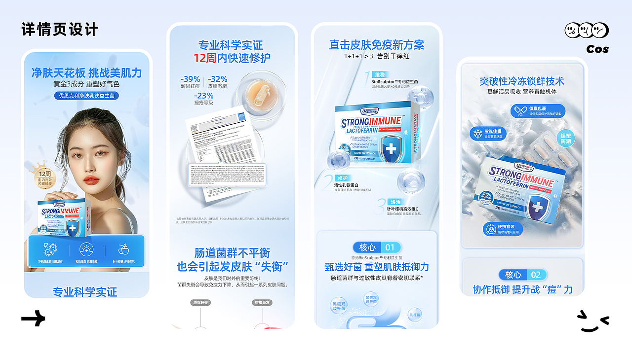 2024 电商设计作品集（图ZMzc0NTk5NzYw） - 电商 - 站酷设计师酸奶酪cos原创素材 - 站酷ZCOOL