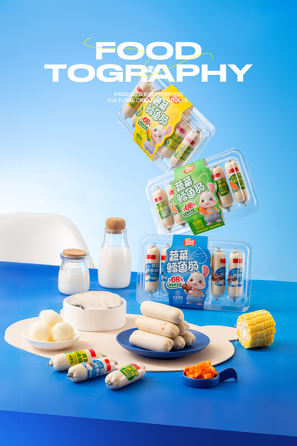 美食摄影｜蔬菜鳕鱼肠｜香肠拍摄