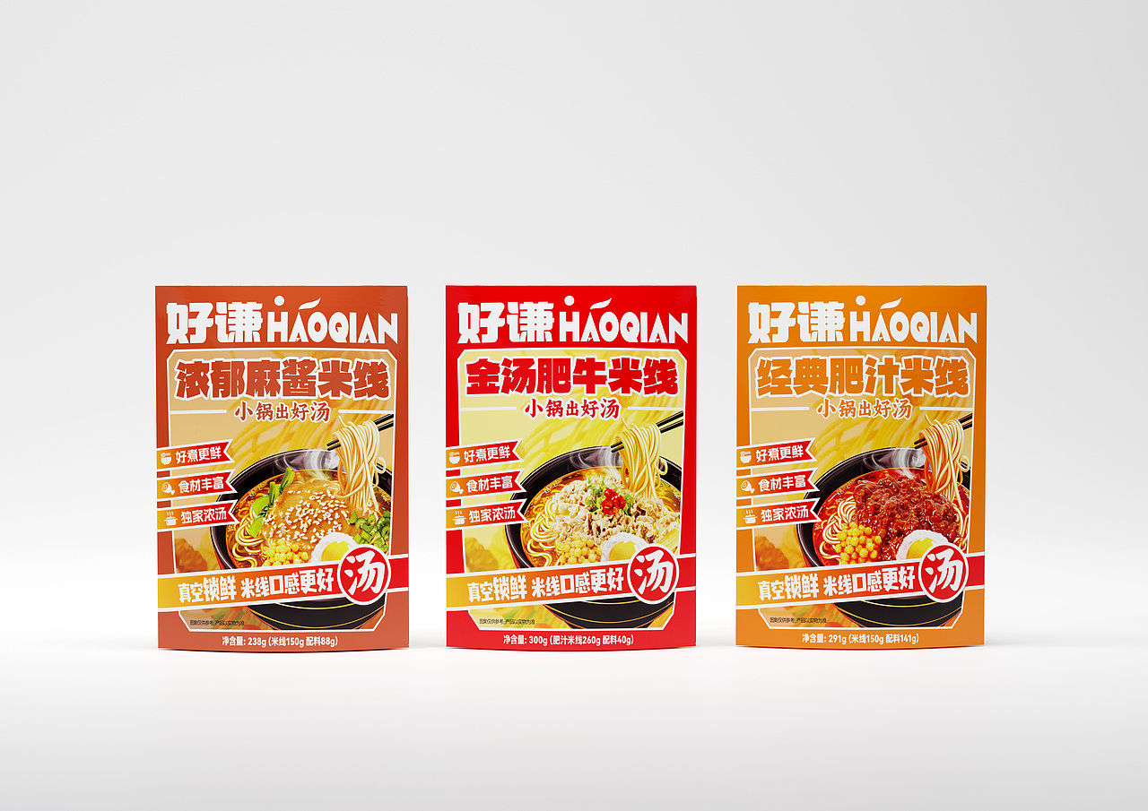 好谦速食米线系列包装设计