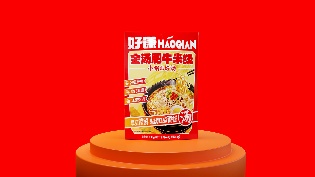 好谦速食米线系列包装设计