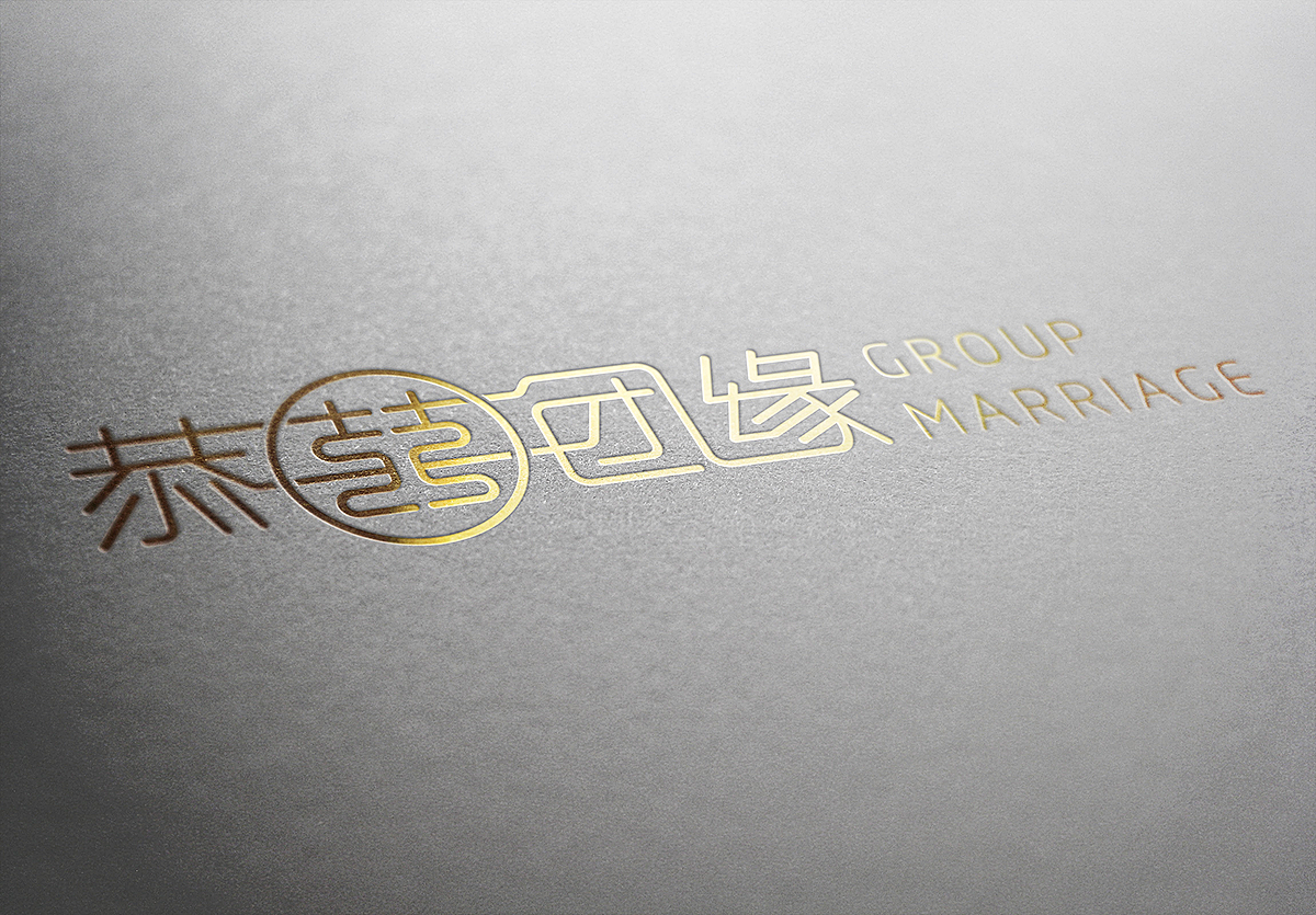 工行内部团体婚礼定制LOGO