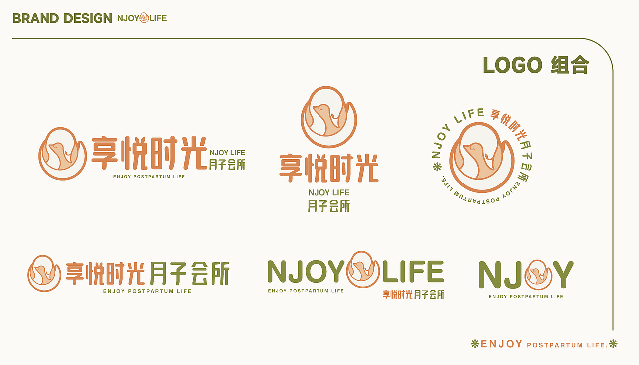 享悦时光月子中心|品牌设计