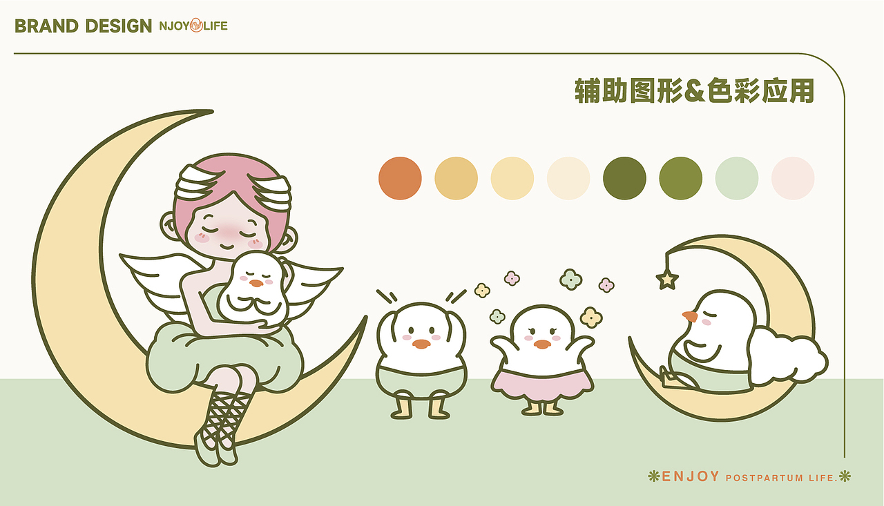 享悦时光月子中心|品牌设计