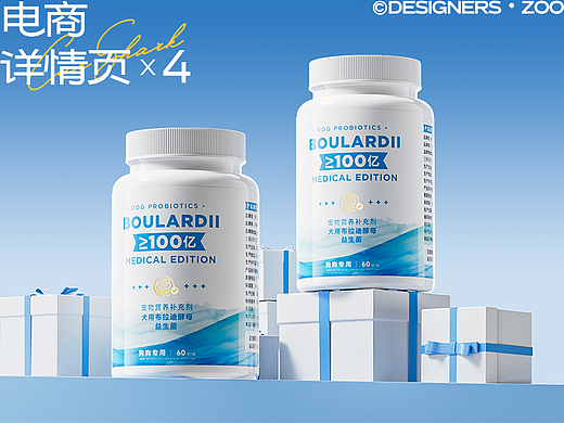 电商详情*4
