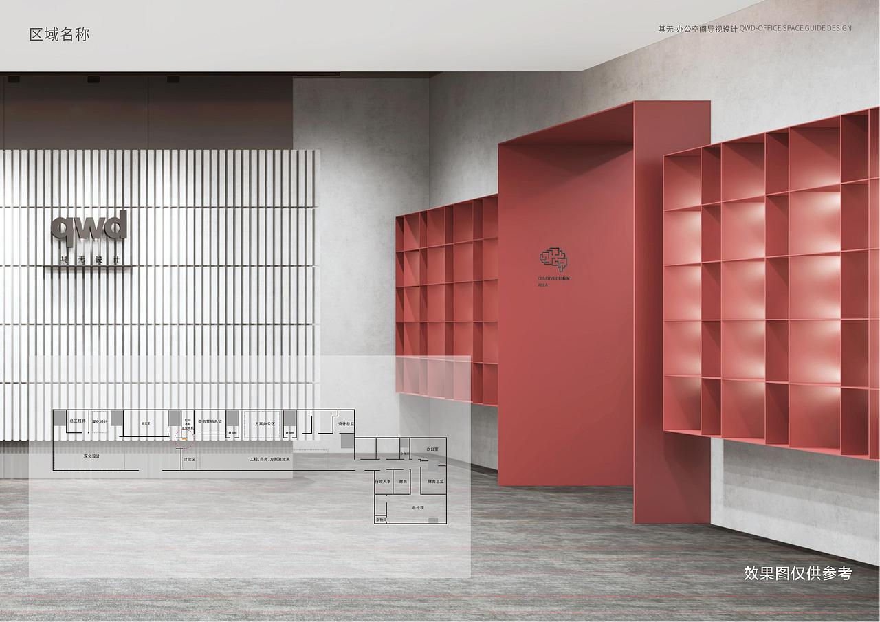 办公空间导视设计