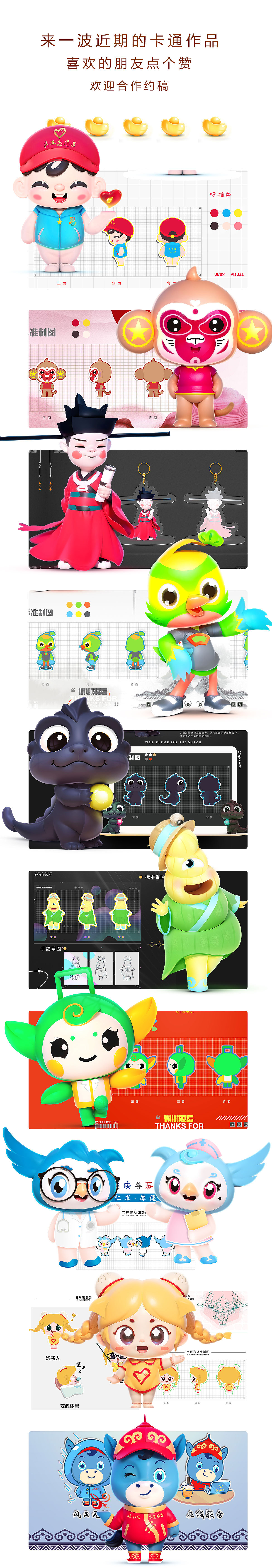 2024又一波卡通吉祥物来袭（图ZMzc0NjA2NDU2） - IP形象 - 站酷设计师简丹卡通吉祥物设原创素材 - 站酷ZCOOL