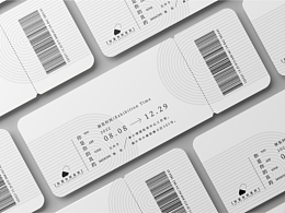 《你是你的良药》品牌设计