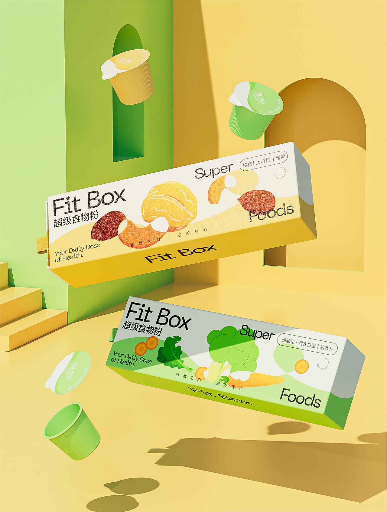 FIT BOX超级食物粉品牌】包装设计