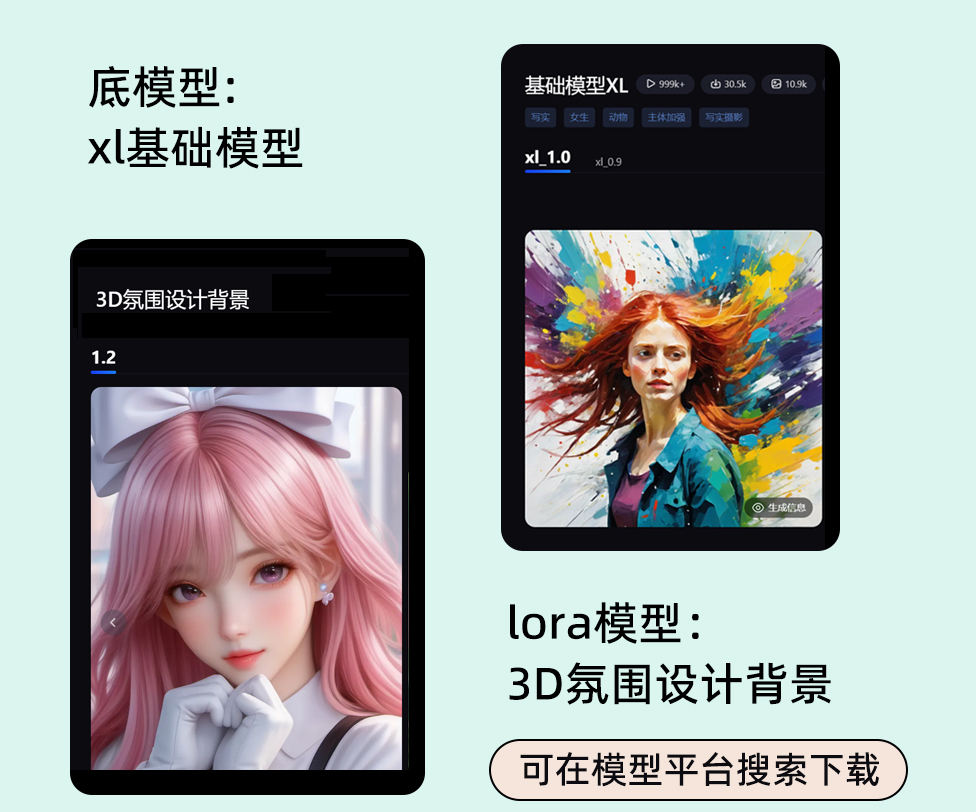 SD人像风格转绘，重绘背景（图ZMTQ4NjYwOTI=） - 教程 - 站酷设计师sea娜娜原创素材 - 站酷ZCOOL