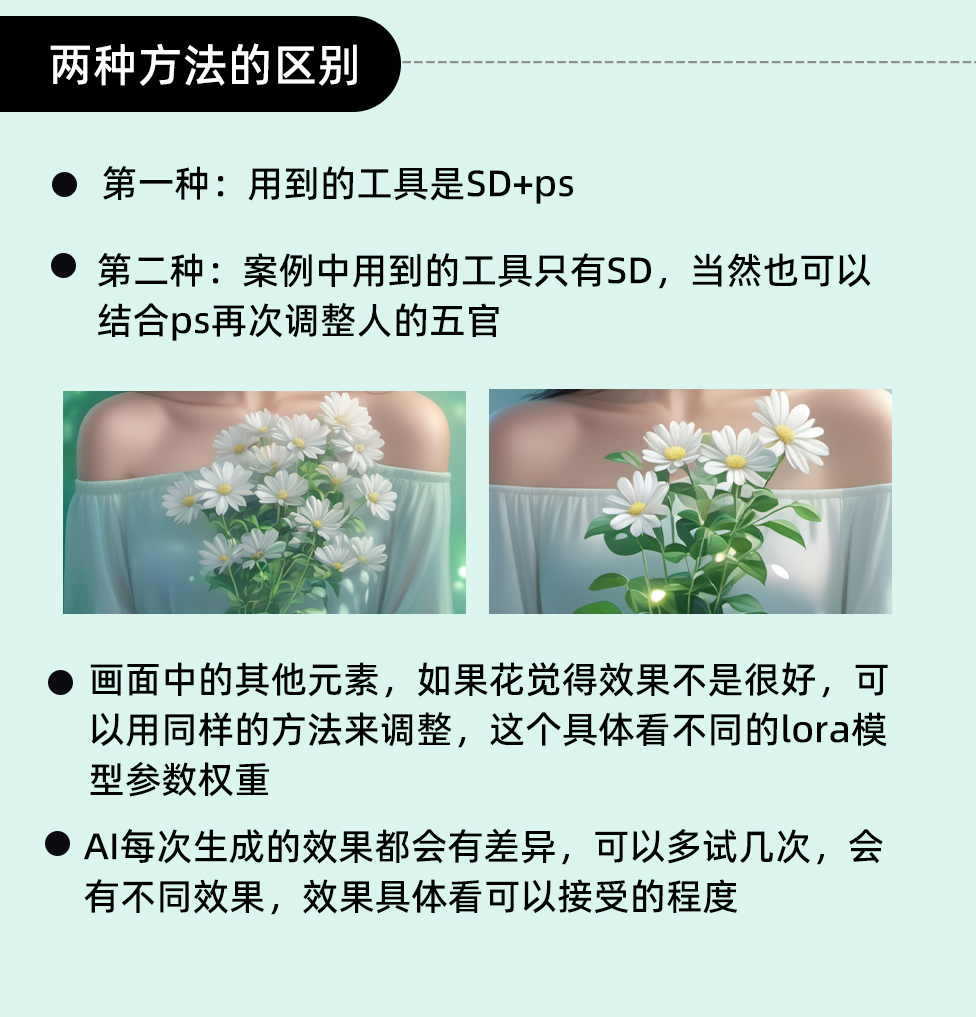 SD人像风格转绘，重绘背景（图ZMTQ4NjYxMDg=） - 教程 - 站酷设计师sea娜娜原创素材 - 站酷ZCOOL