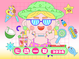 夏日多巴胺贴纸