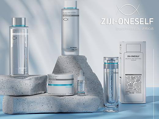 实验室护肤品牌设计-ZIJI-ONESELF产品包装篇