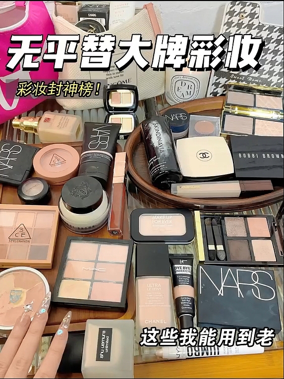 化妆品短视频1
