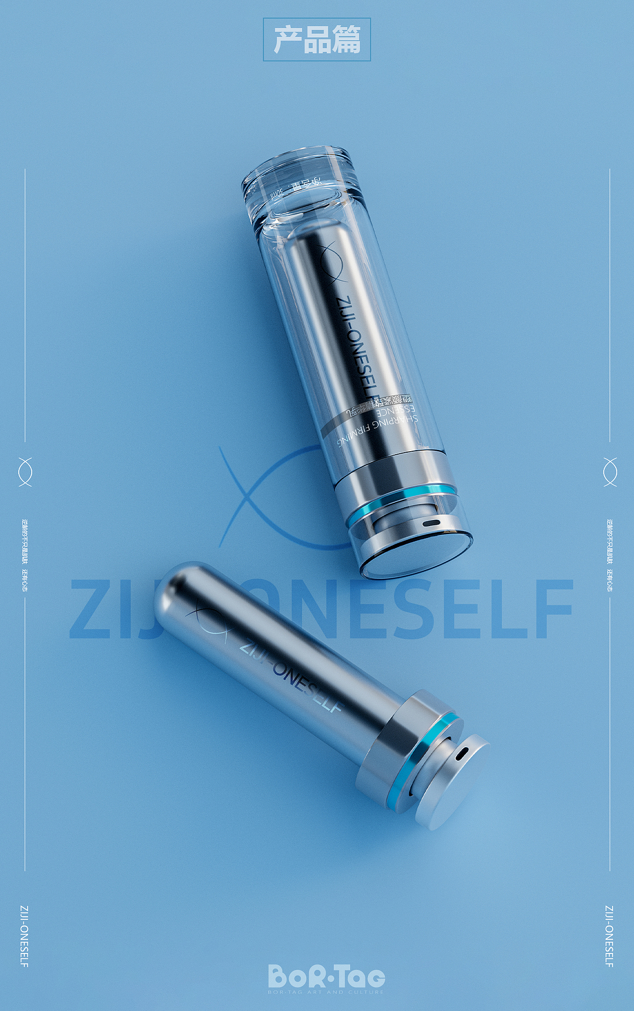 實驗室護膚品牌設計-ZIJI-ONESELF產品包裝篇（圖ZMzc0NjE2MzQ4） - 生活用品 - 站酷設計師不二態(tài)谷XIAO原創(chuàng)素材 - 站酷ZCOOL