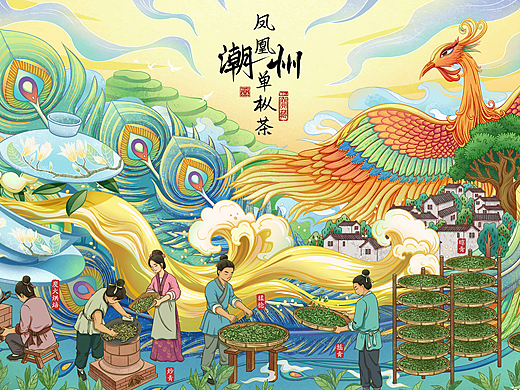 国潮海报插画《潮州凤凰单枞茶》