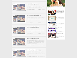 个人博客网站主题设计