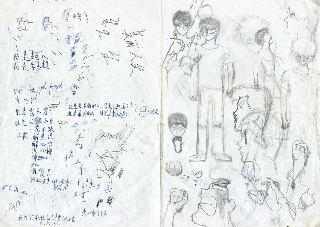 初中时期作品~