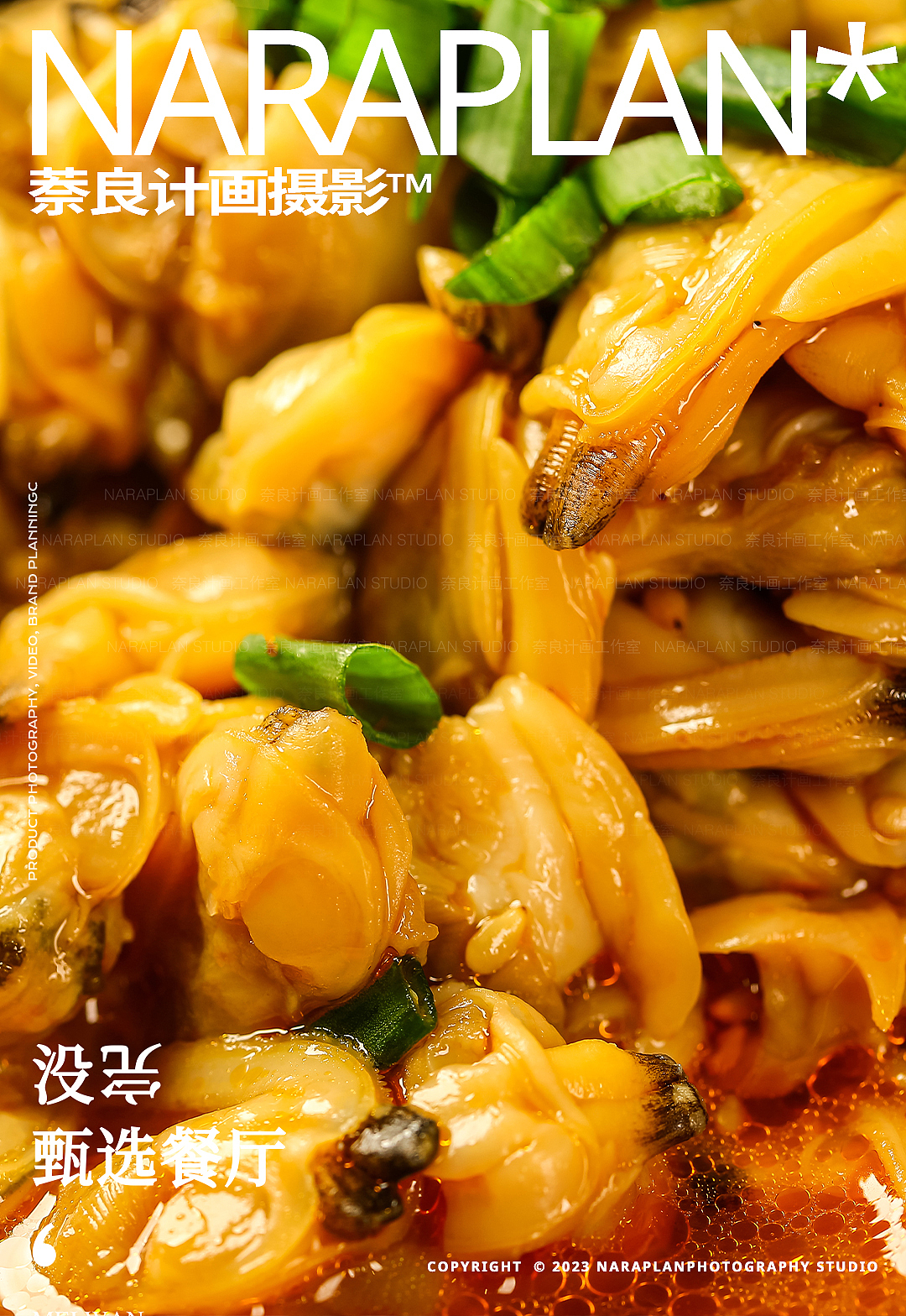 金华美食摄影 | 没完甄选餐厅（图ZMzc0NjIwMzA4） - 美食摄影 - 站酷设计师萘良美食摄影原创素材 - 站酷ZCOOL