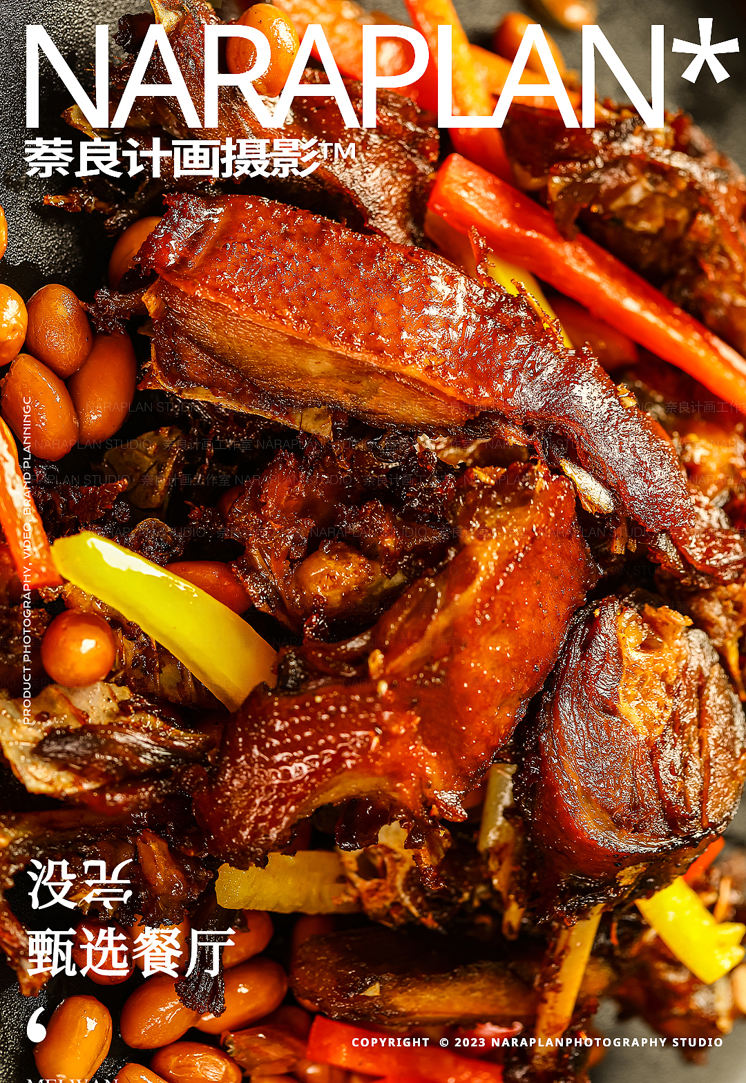 金华美食摄影 | 没完甄选餐厅（图ZMzc0NjIwMzM2） - 美食摄影 - 站酷设计师萘良美食摄影原创素材 - 站酷ZCOOL