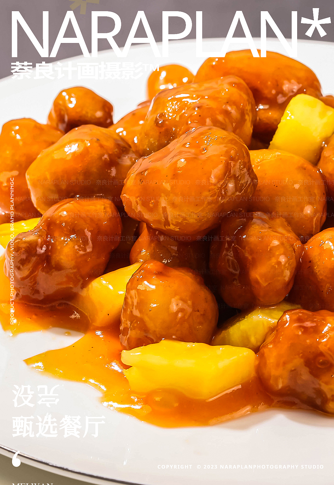 金华美食摄影 | 没完甄选餐厅（图ZMzc0NjIwMzU2） - 美食摄影 - 站酷设计师萘良美食摄影原创素材 - 站酷ZCOOL