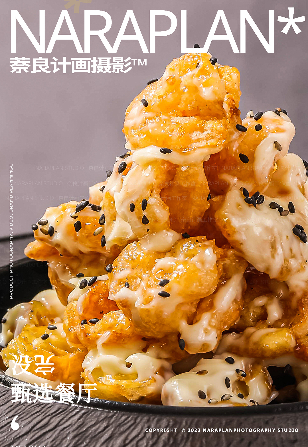 金华美食摄影 | 没完甄选餐厅（图ZMzc0NjIwMzQ0） - 美食摄影 - 站酷设计师萘良美食摄影原创素材 - 站酷ZCOOL