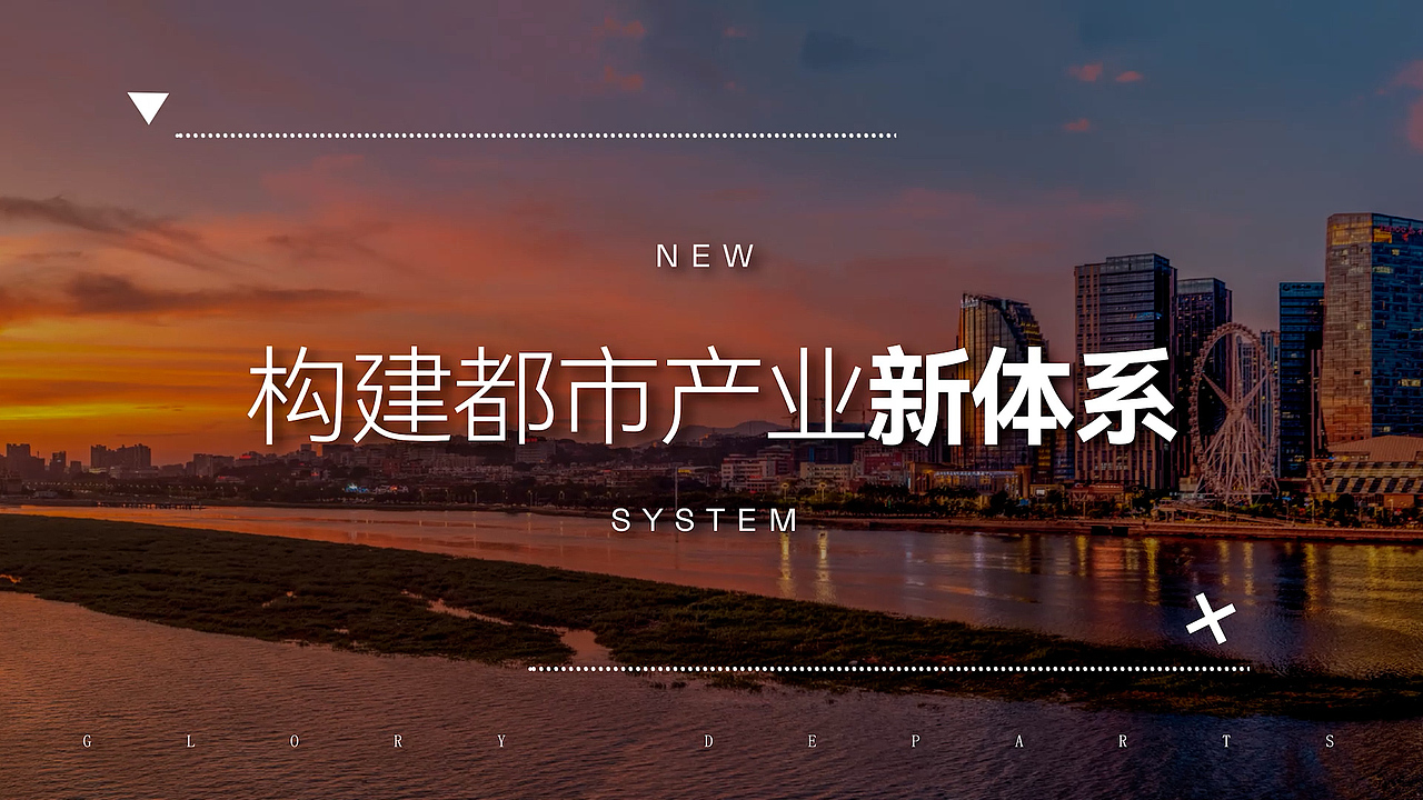 泉州建筑产业节-氛围视频（图ZMzc0NjIxOTUy） - 栏目片头 - 站酷设计师一派之长原创素材 - 站酷ZCOOL