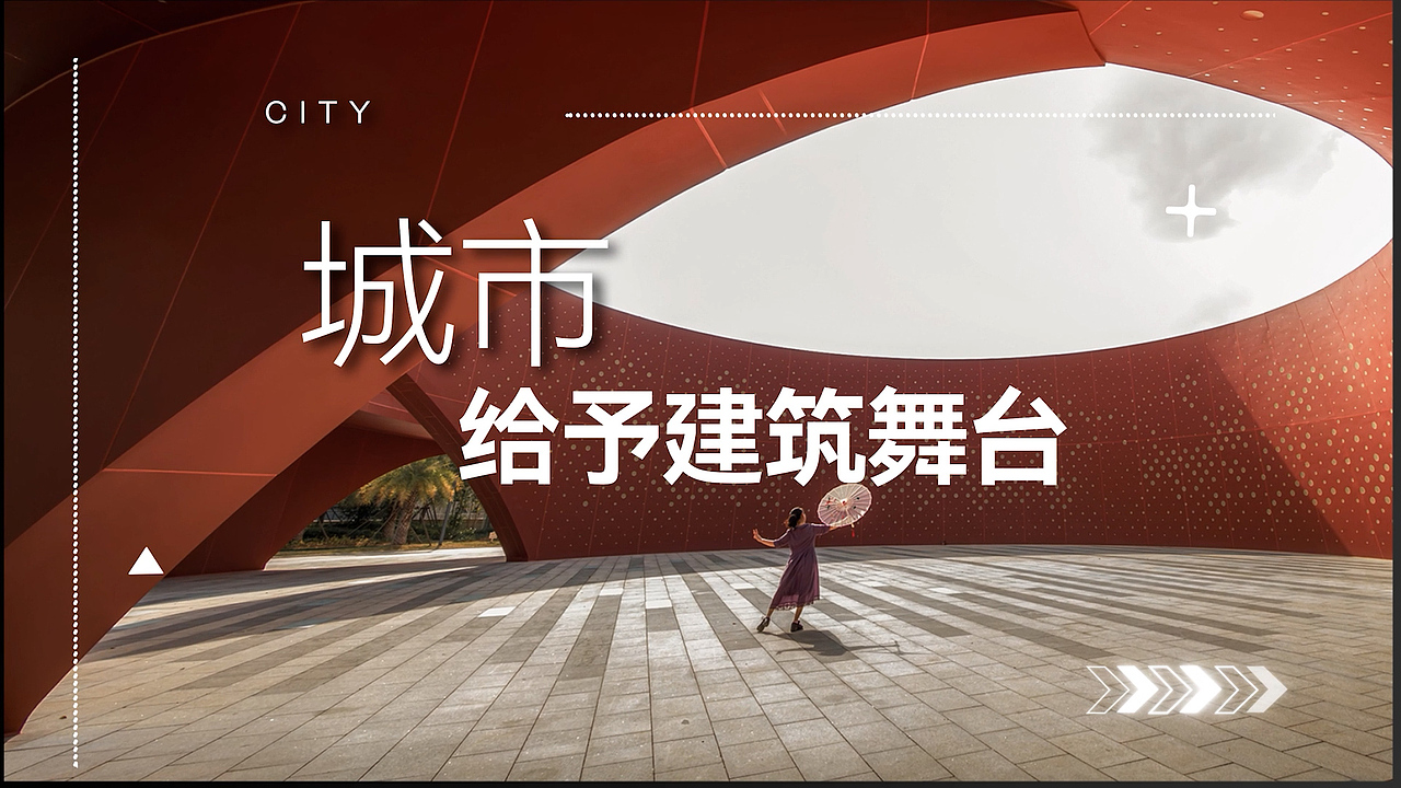 泉州建筑产业节-氛围视频（图ZMzc0NjIxOTQ4） - 栏目片头 - 站酷设计师一派之长原创素材 - 站酷ZCOOL