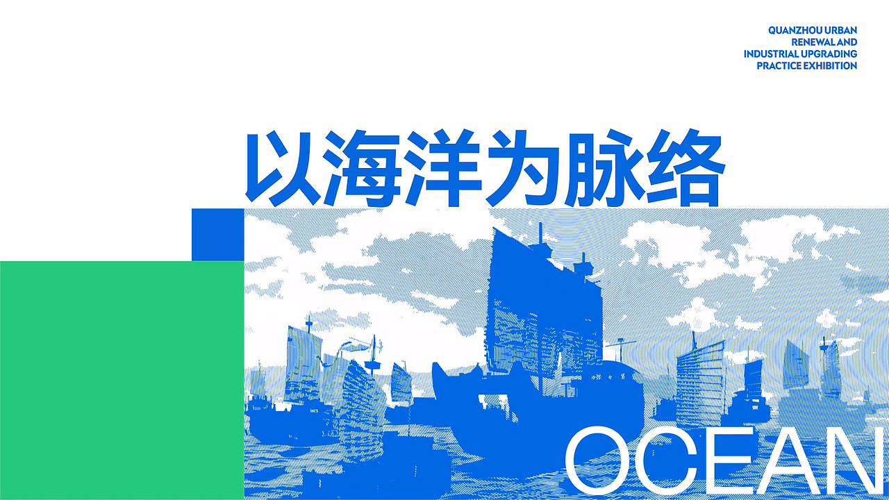 泉州建筑产业节-氛围视频（图ZMzc0NjIxOTgw） - 栏目片头 - 站酷设计师一派之长原创素材 - 站酷ZCOOL