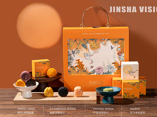 中秋月饼礼盒/月饼礼盒