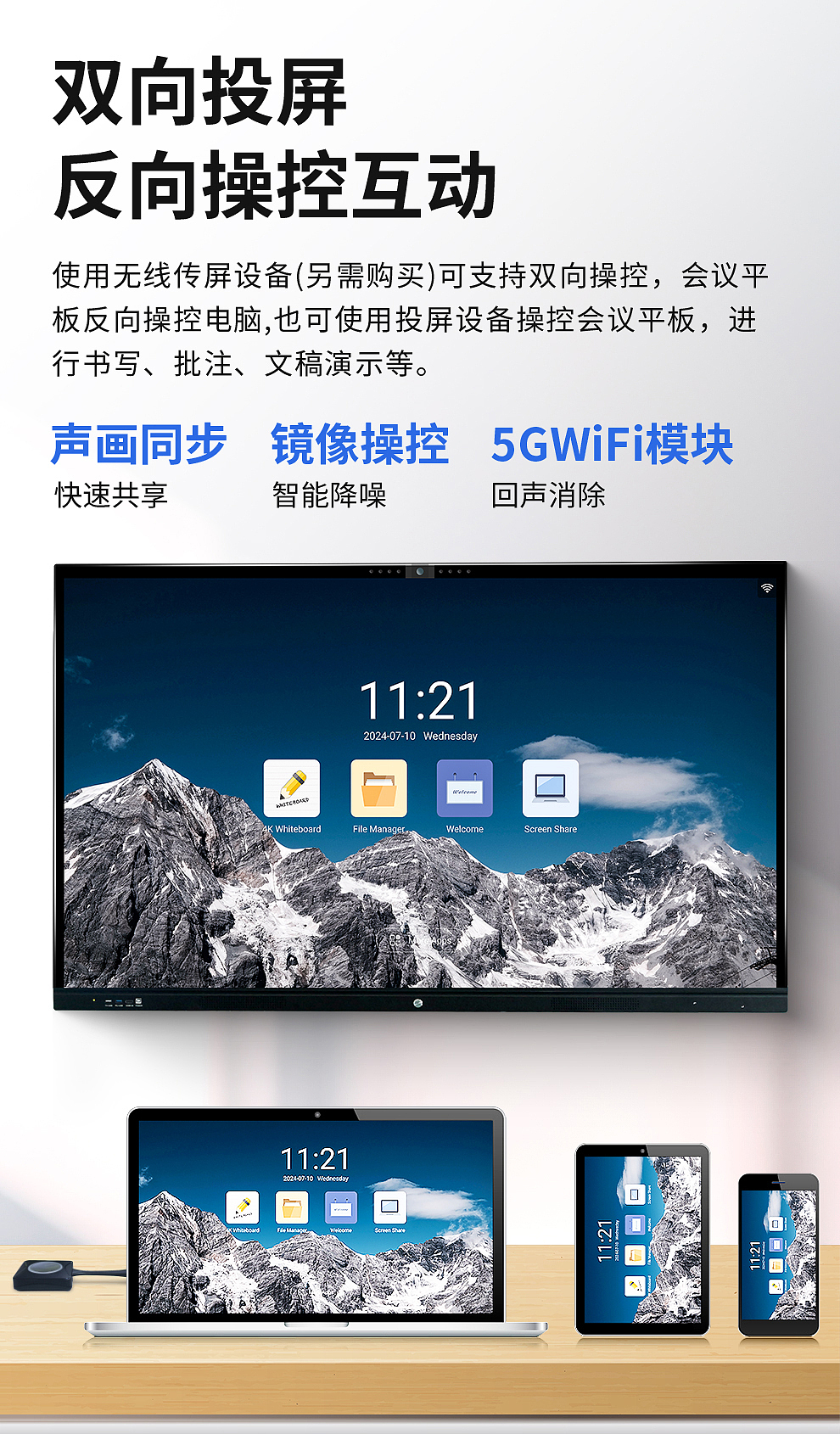 电商京东日常活动产品主图详情页