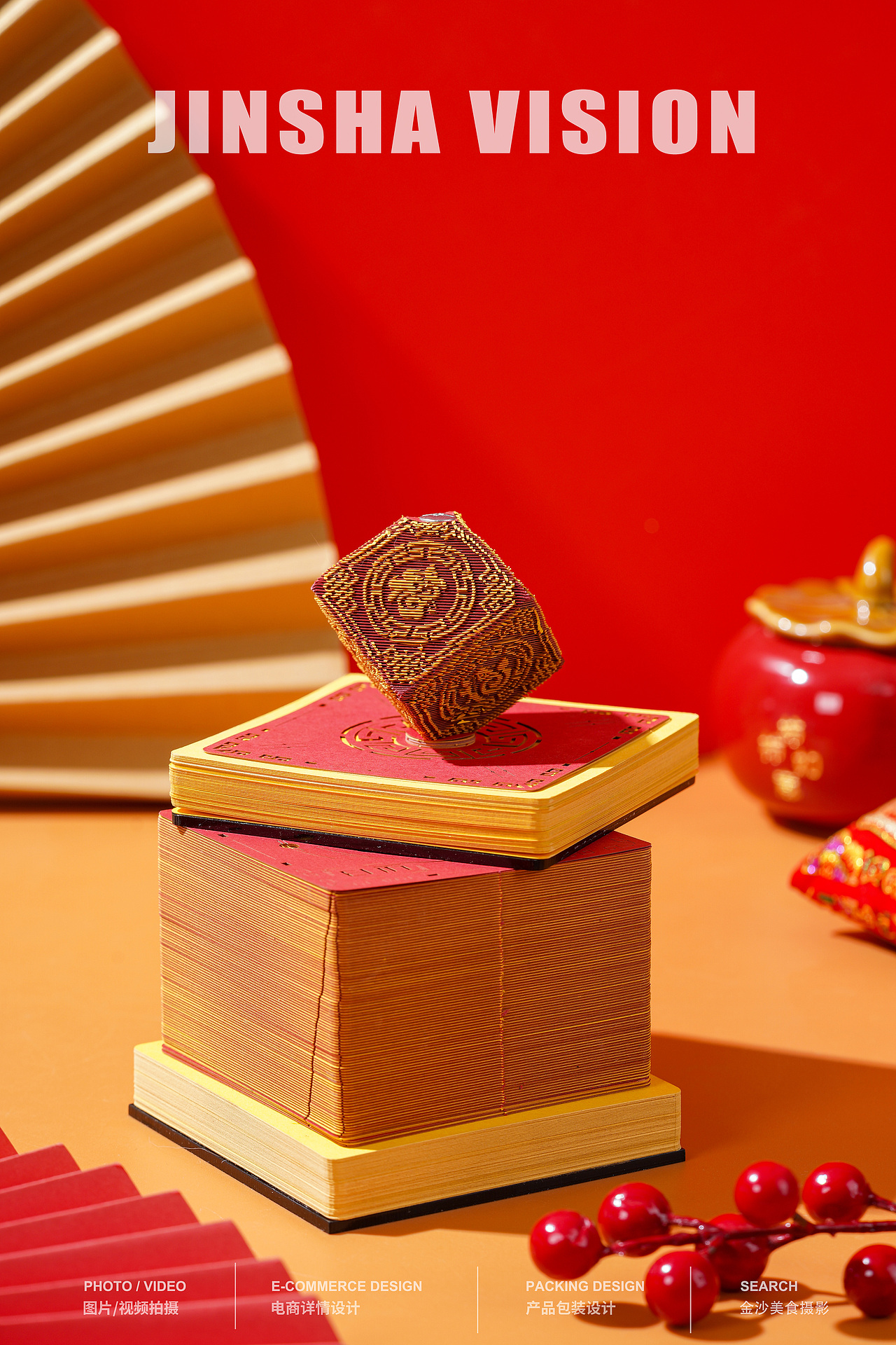 中式便签纸/3d便签纸/文创产品